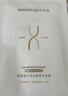 润百颜华熙生物水润活颜精华面膜15片玻尿酸补水保湿沁润护肤品男女 实拍图