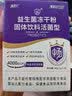 江中益生菌【2个月周期装】4000亿 成人肠胃肠道益生元通用调理活菌 实拍图