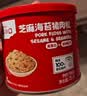 英氏忆小口芝麻海苔猪肉松75g儿童拌饭料高蛋白肉酥送婴幼儿辅食 实拍图