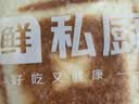 七鲜私厨热压三明治意式肉酱风味110g*6营养学生儿童早餐吐司面包加热速食 实拍图