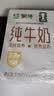 蒙牛全脂纯牛奶250ml*24盒 世界杯定制装送礼礼盒 实拍图