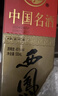 西凤酒 绿瓶盒装省外版 45度 500ml*6盒 整箱装 凤香型白酒 实拍图