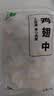 上鲜鸡翅中 净重3斤 烤翅鸡中翅炸鸡翅红烧鸡翅鸡肉生鲜烧烤食材 实拍图