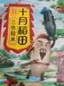 十月稻田 三色糙米 2斤 五谷杂粮米 粗粮饭主食 新米 糙米粥 黑米 红米 实拍图