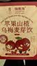福东海苹果山楂乌梅麦芽饮400克 儿童消积爱吃饭健酸甜脾胃解腻水水果茶 实拍图