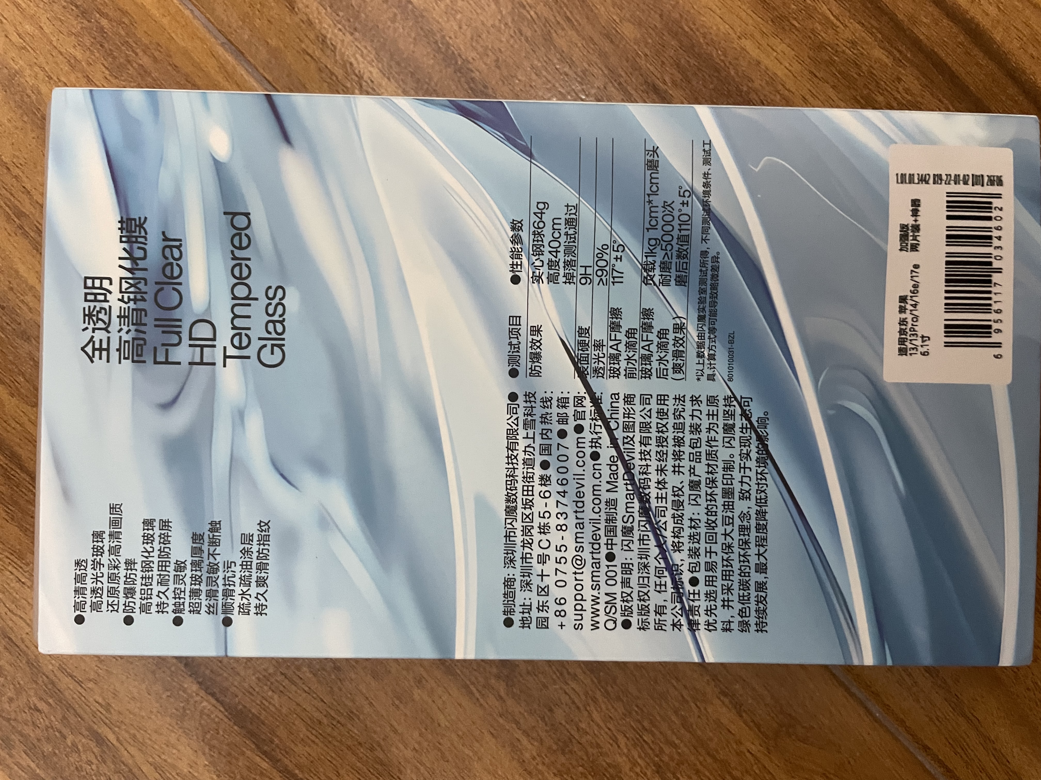 闪魔 适用苹果13钢化膜 iphone13pro手机膜全屏13promax防爆顺滑手感无边高清抗指纹保护膜 【T1-Pro】高清防爆-2片装+神器 苹果13/13Pro 实拍图