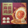 流沙麻酱鸡蛋20'S 1kg 1kg 实拍图