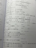 【官方正版】2027管综联考教材陈剑赵鑫全MBA/MPA/MPAcc/MEM199管理联考与396经济类联考综合能力陈剑数学高分指南赵鑫全逻辑精点孙永逻辑写作英语分册 2027陈剑数学高分指南+数学分 晒单实拍图