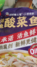 叮叮懒人菜X即食家 酸菜鱼 500g*3 鲜活黑鱼片 半成品方便速食 预制菜 实拍图