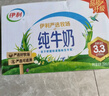 伊利纯牛奶250ml*24盒 优质乳蛋白早餐奶 4月产 实拍图