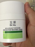 玉泽（Dr.Yu）皮肤屏障修护专研保湿霜50g（ 敏感肌舒缓退红面霜） 实拍图