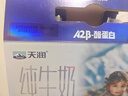天润A2β酪蛋白3.8g蛋白纯牛奶125g*16盒 儿童牛奶 礼盒装 实拍图
