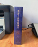 地图上的中国通史 上下全2册 吕思勉著 传世百年架构中国历史常识的国学经典入历史匠心重塑透过地理看历史高一高二高三高中 实拍图
