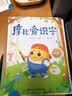 作家榜名著：绿野仙踪（专为中小学生量身打造！3~6岁亲子共读！7~14岁自主阅读！新增50幅原创彩插！全新未删节精装插图珍藏版！）   实拍图