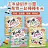 米小圈上学记三年级全套4册正版图书 儿童漫画书籍 快乐大语文系列课外书小学生三年级课外阅读必读书籍儿童绘本儿童书姜小牙上学记读物 加油足球小将 搞笑大王来啦 小顽皮和老顽童 我有一个跟屁虫 实拍图