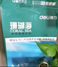 得力（deli）珊瑚海A4打印纸 70g500张*10包一箱 双面复印纸 企业采购优选 整箱5000张7363 实拍图