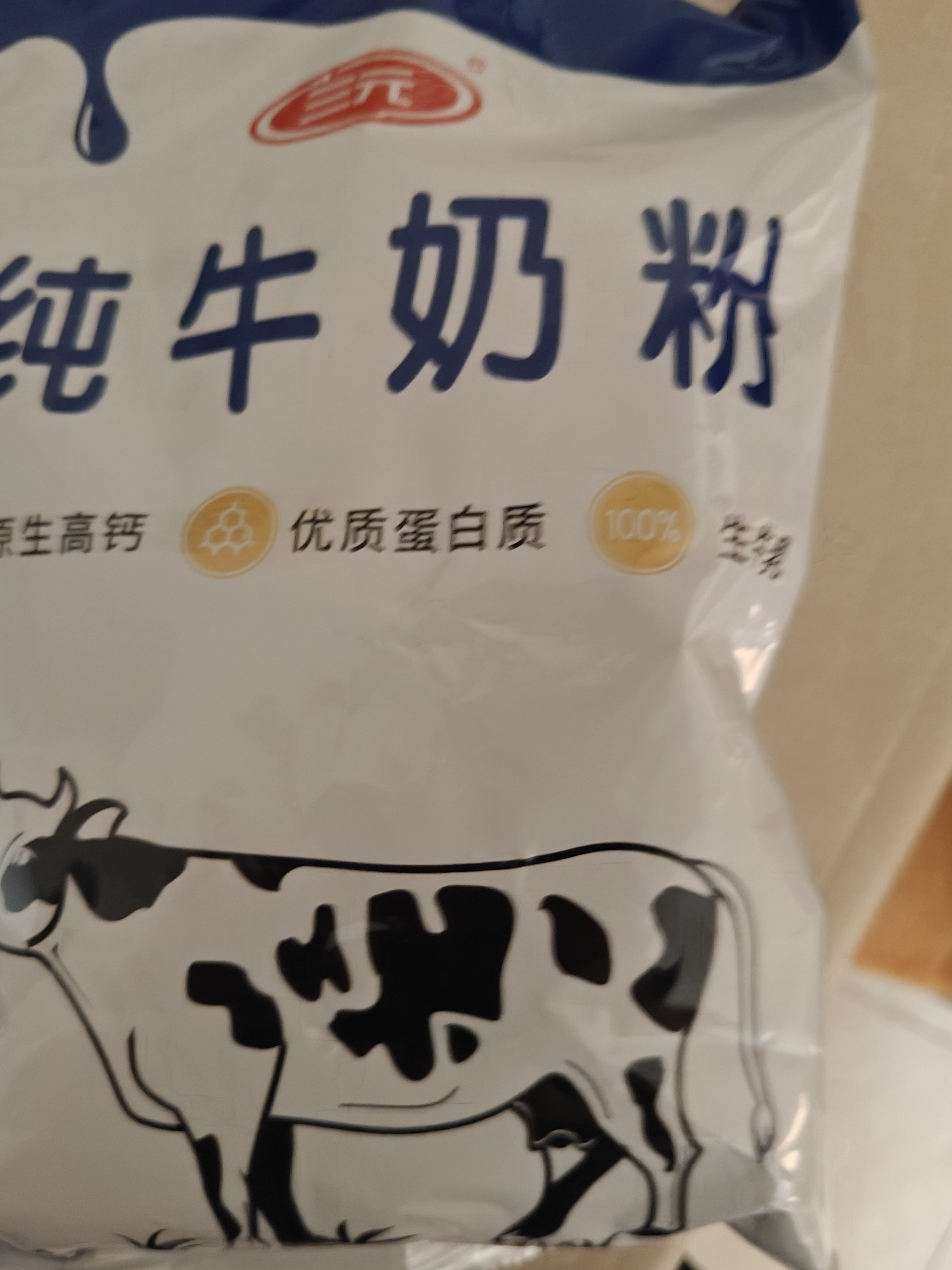三元（SAN YUAN）纯牛奶粉400g 生牛乳高钙高蛋白全家奶粉非独立包装节日送礼 实拍图