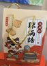 永兴坊 富平琼锅糖350g 陕西特产独立装白芝麻糖麦芽糖西安特色小吃零食 实拍图