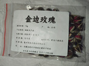 玫瑰花茶大全墨红玫瑰金边玫瑰平阴重瓣玫瑰苦水玫瑰法兰西玫瑰 金边玫瑰10克袋装 实拍图