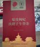 同仁堂品牌 北京同仁堂菊花枸杞决明子牛蒡茶300g枸杞菊花茶 养生茶 实拍图