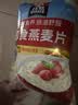 桂格（QUAKER）即食燕麦片1000克袋装 营养早餐 膳食纤维 零添加白砂糖 实拍图