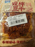 渝美滋香辣现拌豆干豆腐干宿舍追剧解馋小吃零食夜宵充饥休闲食品80g*5 实拍图