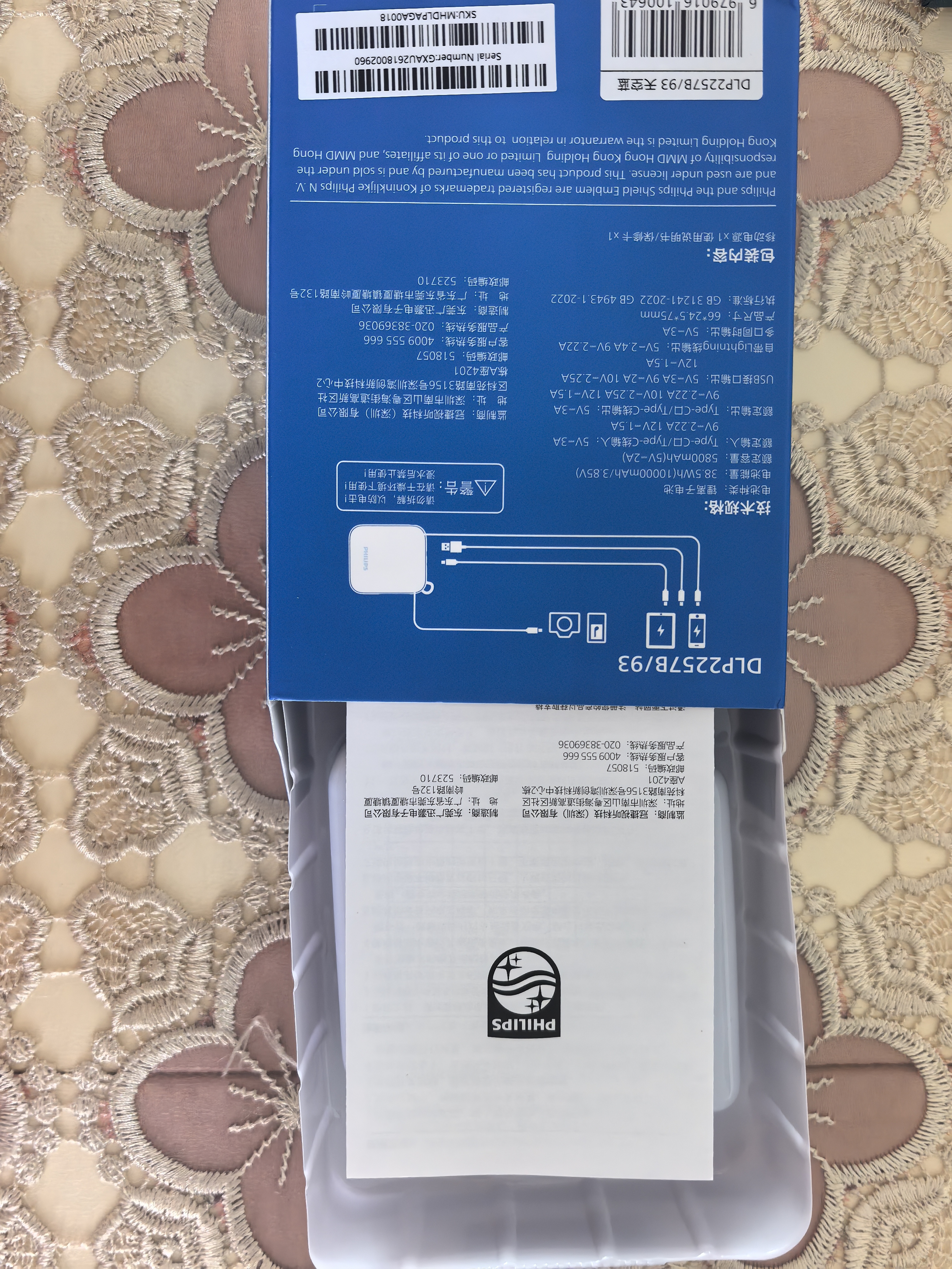 飞利浦2026新款充电宝国标3C认证可上飞机 自带双线快充迷你小巧便携10000毫安时移动电源适用苹果17华为 实拍图