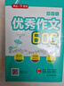 初中生优秀作文大全(3册)5年中考满分作文素材 中学生七八九年级写作技巧训练名校模考真题高分范文精选 实拍图