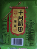 十月稻田 绿豆 2斤 (可发豆芽 打豆浆 东北 五谷 杂粮 粗粮 真空大米伴侣) 实拍图