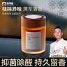 科净威车载香薰2026新款持久留香除甲醛杀菌去异味汽车专用固体香膏香水 实拍图
