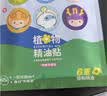 润本天然植物精油贴60片宝宝儿童成人随身贴户外便携卡通彩色版 实拍图