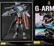 万代（BANDAI）MG 1/100 G装甲战机 模拟配色 Ver拼装模型 实拍图