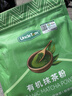 UNCLE TOM 有机抹茶粉85g 绿茶粉 无添加浓茶烘焙拿铁 健康冲饮 烘焙原料 实拍图