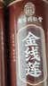 南同四海南京同仁堂金线莲养生茶搭金线莲特级金线莲养肝茶随手杯20g 实拍图