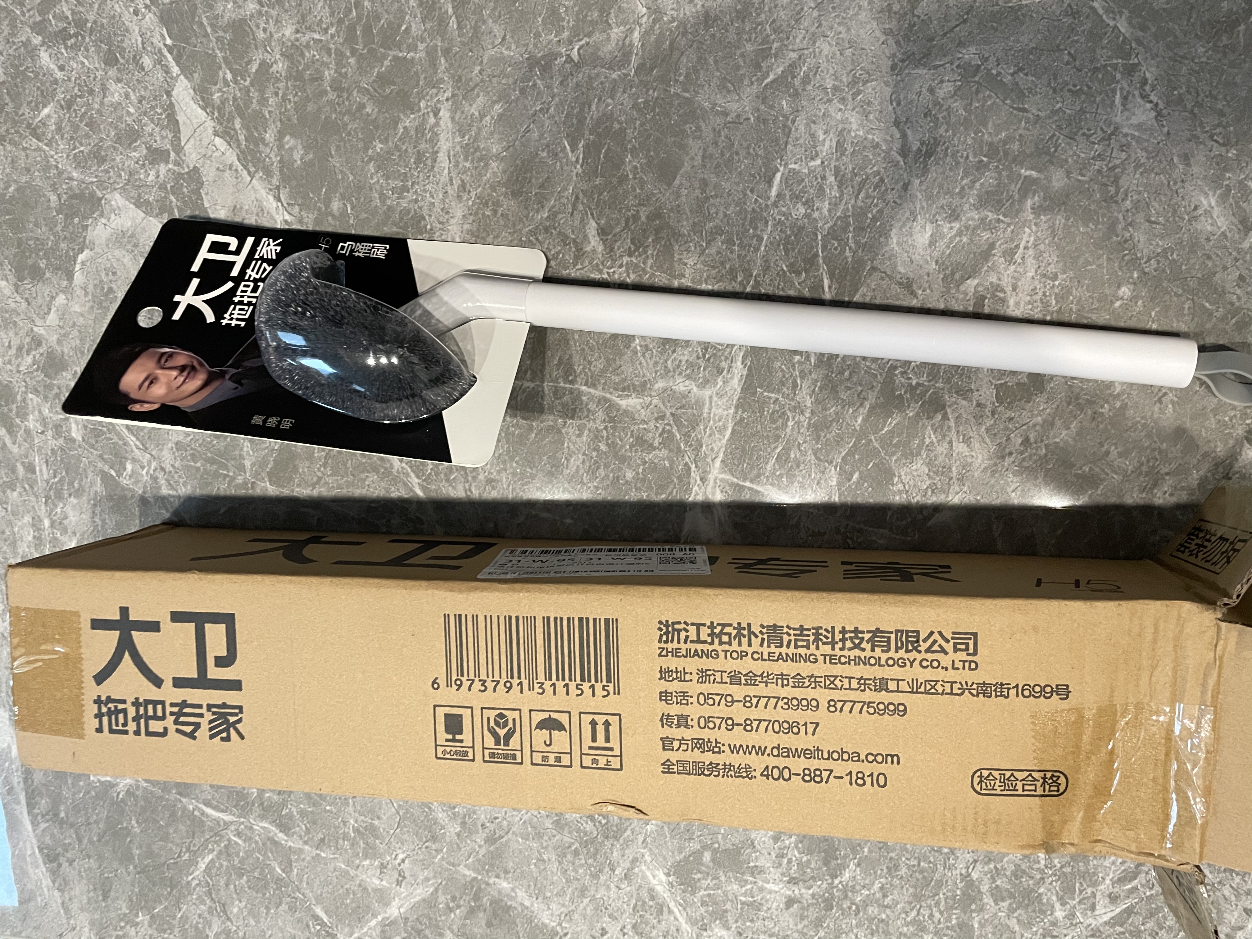 大卫马桶刷子无死角家用壁挂洗厕所卫生间蹲坑清洁神长柄洁厕刷器H5 实拍图