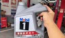 美孚（Mobil）全合成汽机油5W-40 SP级4L美孚1号极光银汽车保养京东养车自营 实拍图