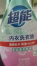 超能 内衣洗衣液 1.72斤(860g*1瓶) 内衣专用 长效抑菌 内衣内裤洗 实拍图
