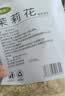 福东海 茉莉花苞100g  横县原产三伏晴天茉莉花茶干花蕾养生花茶泡水 实拍图