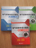 电气控制柜设计制作调试与维修篇+电气控制柜设计制作 电路篇+电气控制柜设计制作 结构与工艺篇 全3册 实拍图
