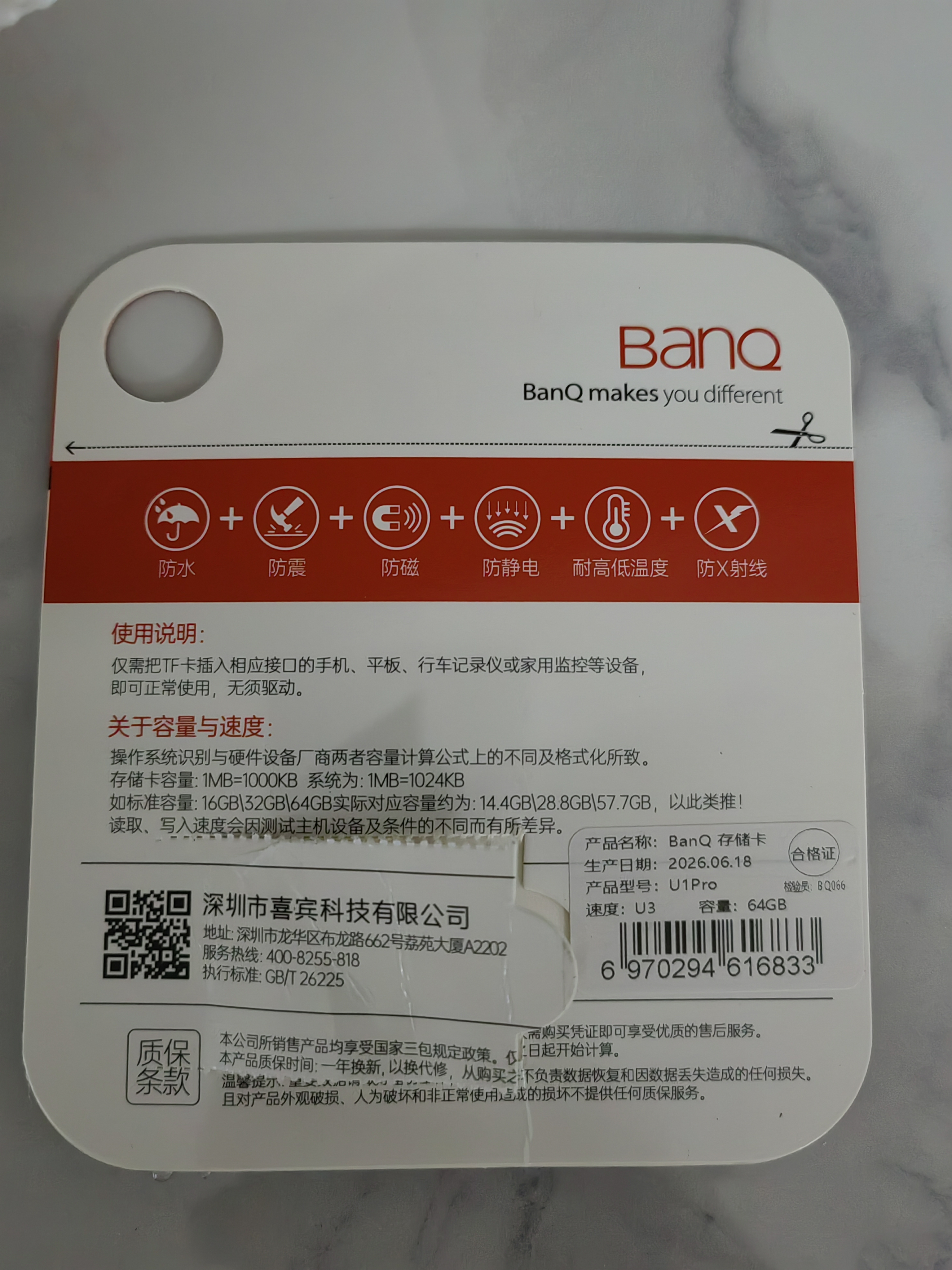 banq&JOY联名款 32GB TF（MicroSD）存储卡U1 C10 A1 高速畅销款 行车记录仪&监控摄像头手机内存卡 实拍图