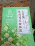 南京同仁堂金银花菊花茉莉花三花茶去火清热解毒熬夜清润下火茶养生凉茶冷泡 实拍图