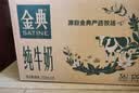 伊利【新鲜日期】金典纯牛奶早餐奶250ml*16盒3.6g乳蛋白 礼盒装 5月 实拍图