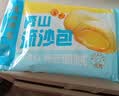 广州酒家早餐食品儿童面点 手抓饼包子馒头烧麦汤圆肠粉 半成品生鲜速食 雪山流沙包225g（6个装） 实拍图