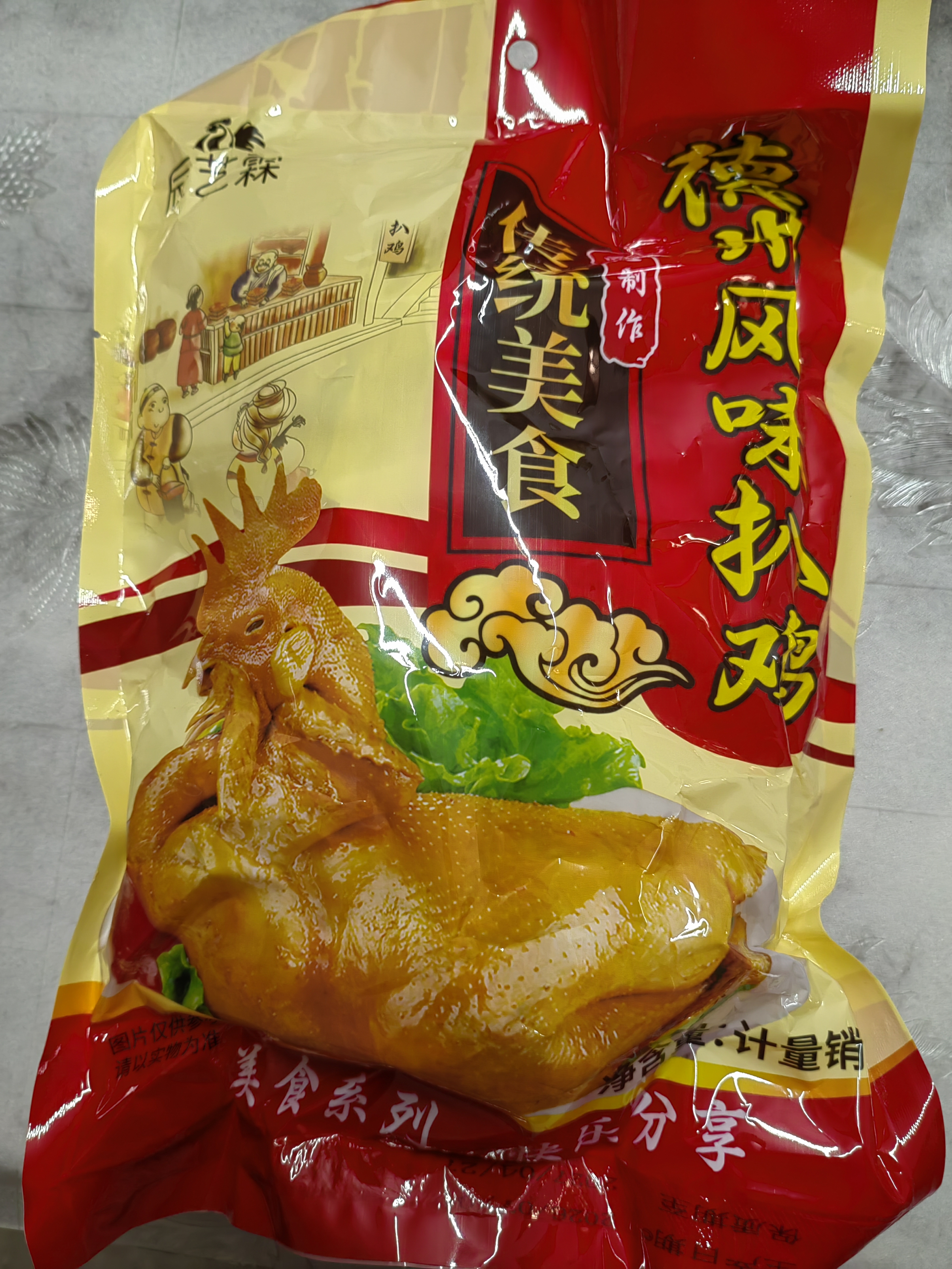 德州风味扒鸡750g/只 德州扒鸡熟食烧鸡即食鸡肉烧烤食材速食净重 750克扒鸡1只 实拍图