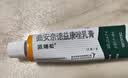 【原研好药】派瑞松 曲安奈德益康唑乳膏软膏15g正品皮炎湿疹过敏止痒水泡脚气 手足癣体癣股癣花斑癣 甲沟炎 实拍图