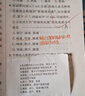 喵喵机错题打印机P3S 2/3寸超高清灰阶宽幅作业帮家用错题整理免抄学生便携照片热敏打印机可粘贴 实拍图