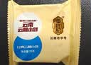 潘祥记鲜花饼 经典云腿小饼月饼云南特产中秋送礼零食糕点点心9枚225g 实拍图