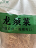 裕庆堂 龙须菜255g 半干石花菜鹿角菜 凉拌菜海洋蔬菜干货 实拍图
