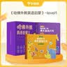 学而思 哈佛外教英语启蒙 第一级 哈佛领衔世界名校的外教团队 AI高频互动 打造听、说、读、写全方面的英文启蒙家庭解决方案    实拍图