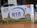 伊利纯牛奶250ml*24盒 优质乳蛋白早餐奶 4月产 实拍图